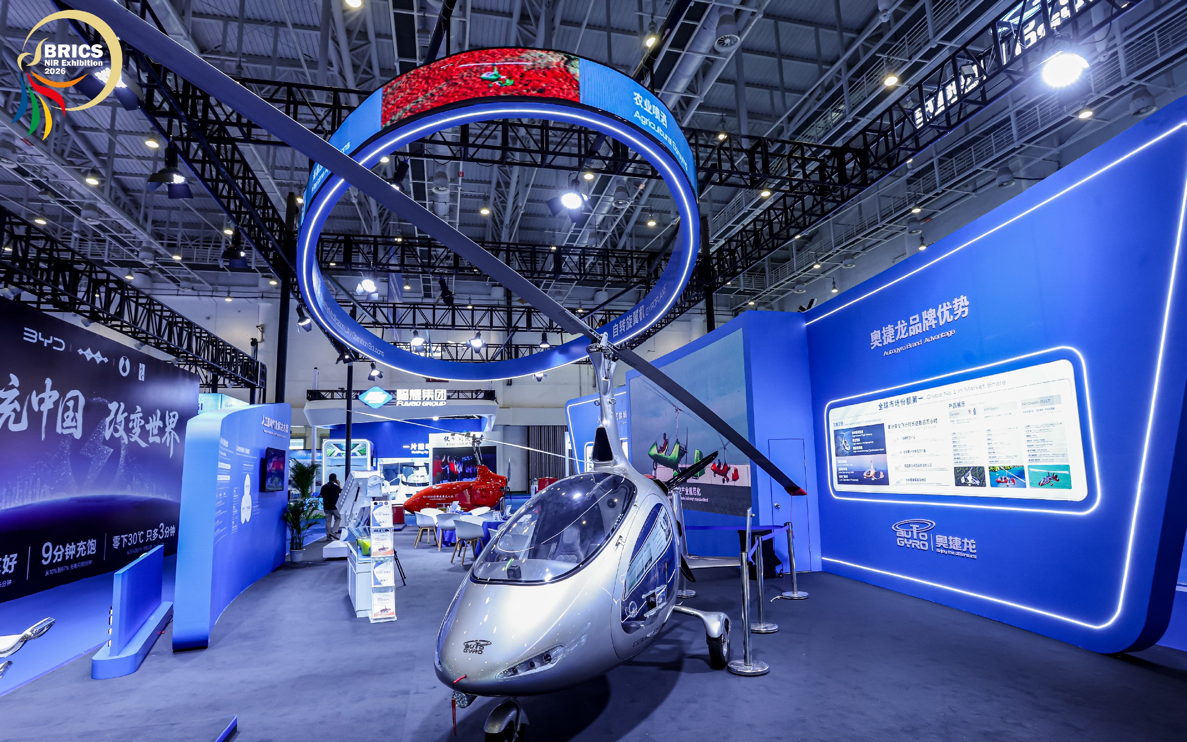 Gathering Momentum at the Grand Event | AutoGyro Debuts at the 2026 BRICS New Industrial Revolution Exhibition