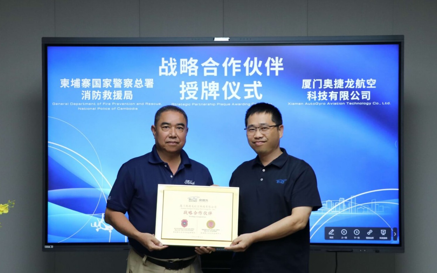 签约动态丨奥捷龙与柬埔寨消防缔结低空应急战略伙伴关系